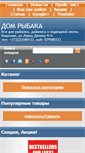 Mobile Screenshot of domrybaka.md