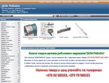 Tablet Screenshot of domrybaka.md